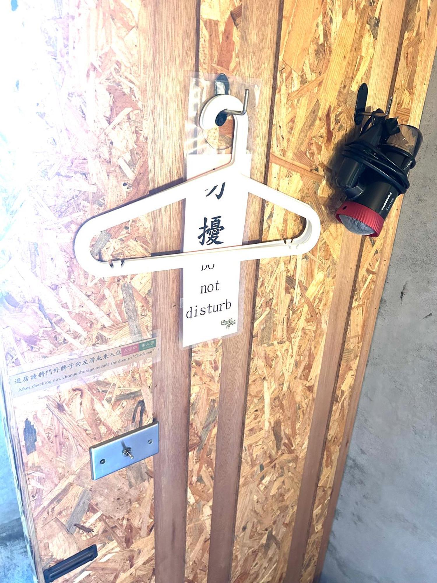 巴斯拉岸民宿 成功鎮 エクステリア 写真